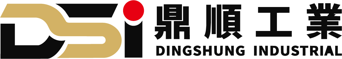 鼎順工業股份有限公司