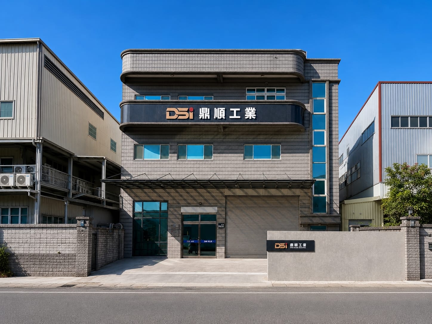 鼎順工業