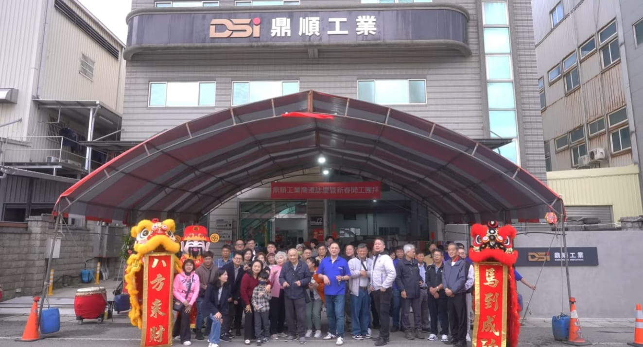 搬遷新工廠開工典禮